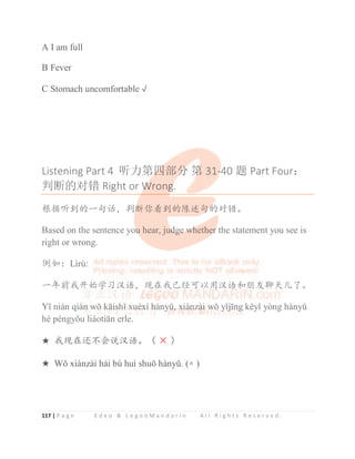 YCT 4 Chinese Intensive Reading for Kids Y41002 新中小学生汉语考试 sample | PDF