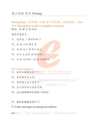 YCT 4 Chinese Intensive Reading for Kids Y41002 新中小学生汉语考试 sample | PDF