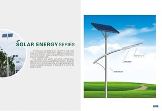 Scott Lui Street light garden light lawn light  high mast light catalogue