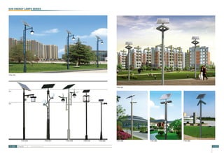 Scott Lui Street light garden light lawn light  high mast light catalogue