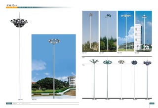 Scott Lui Street light garden light lawn light  high mast light catalogue