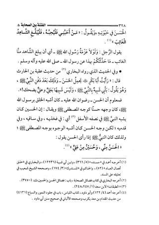 الجزء الثاني الفتنة بين الصحابة  جزء  2 للشيخ محمد حسان 