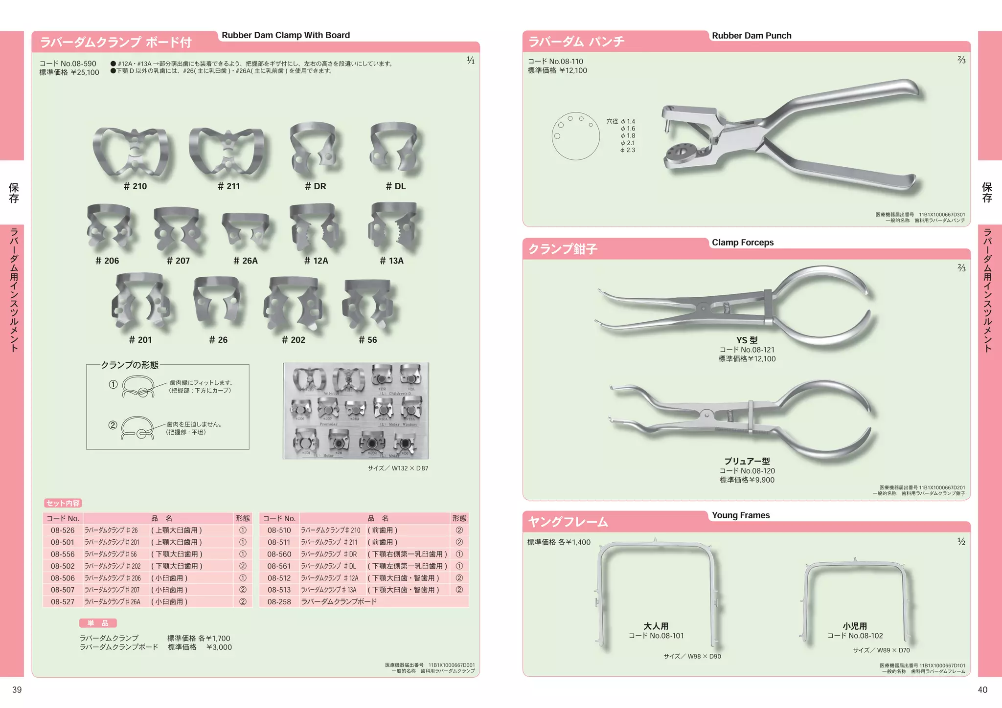 YDM Catalogue 2011 | PDF