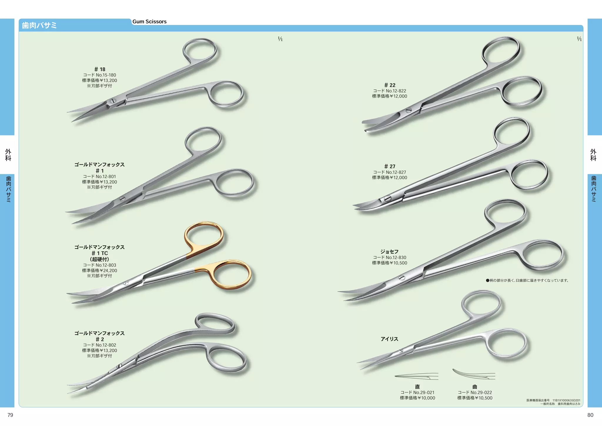 YDM Catalogue 2011 | PDF