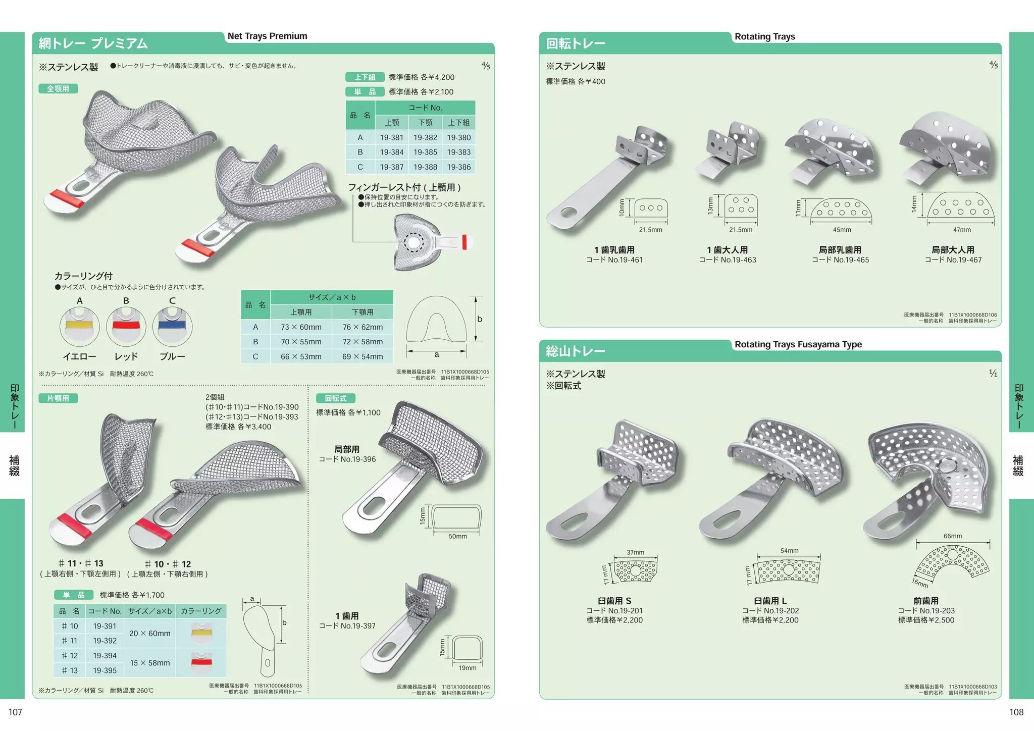 YDM Catalogue 2011 | PDF