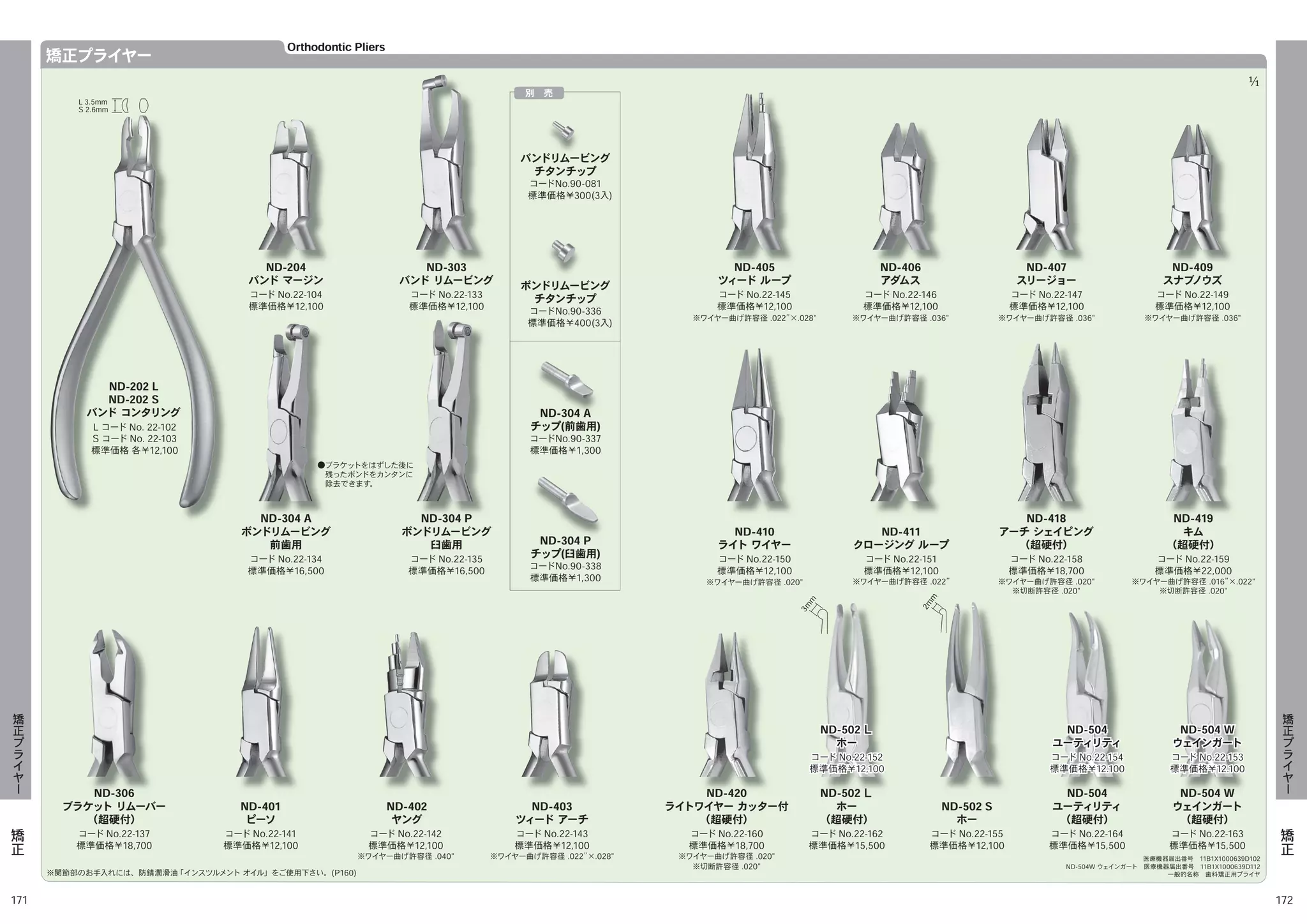 しかま4本セットYDM ブレードブレーカー【定価48,000円】 楽天市場】プレート 20.3cm 4枚セット ブランケット 丸角型 割引セット