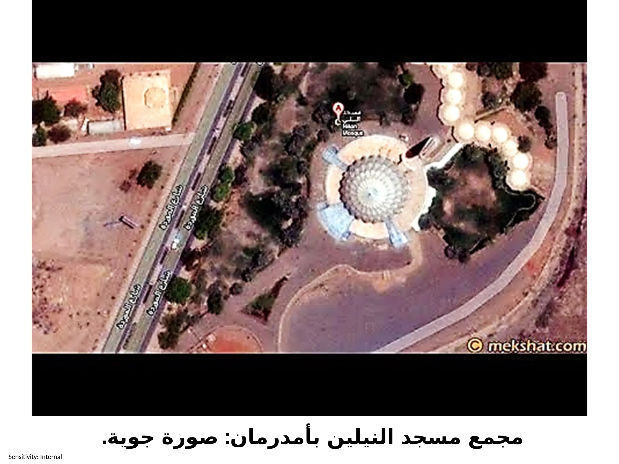 Sensitivity: Internal
. :
جوية صورة بأمدرمان النيلين مسجد مجمع