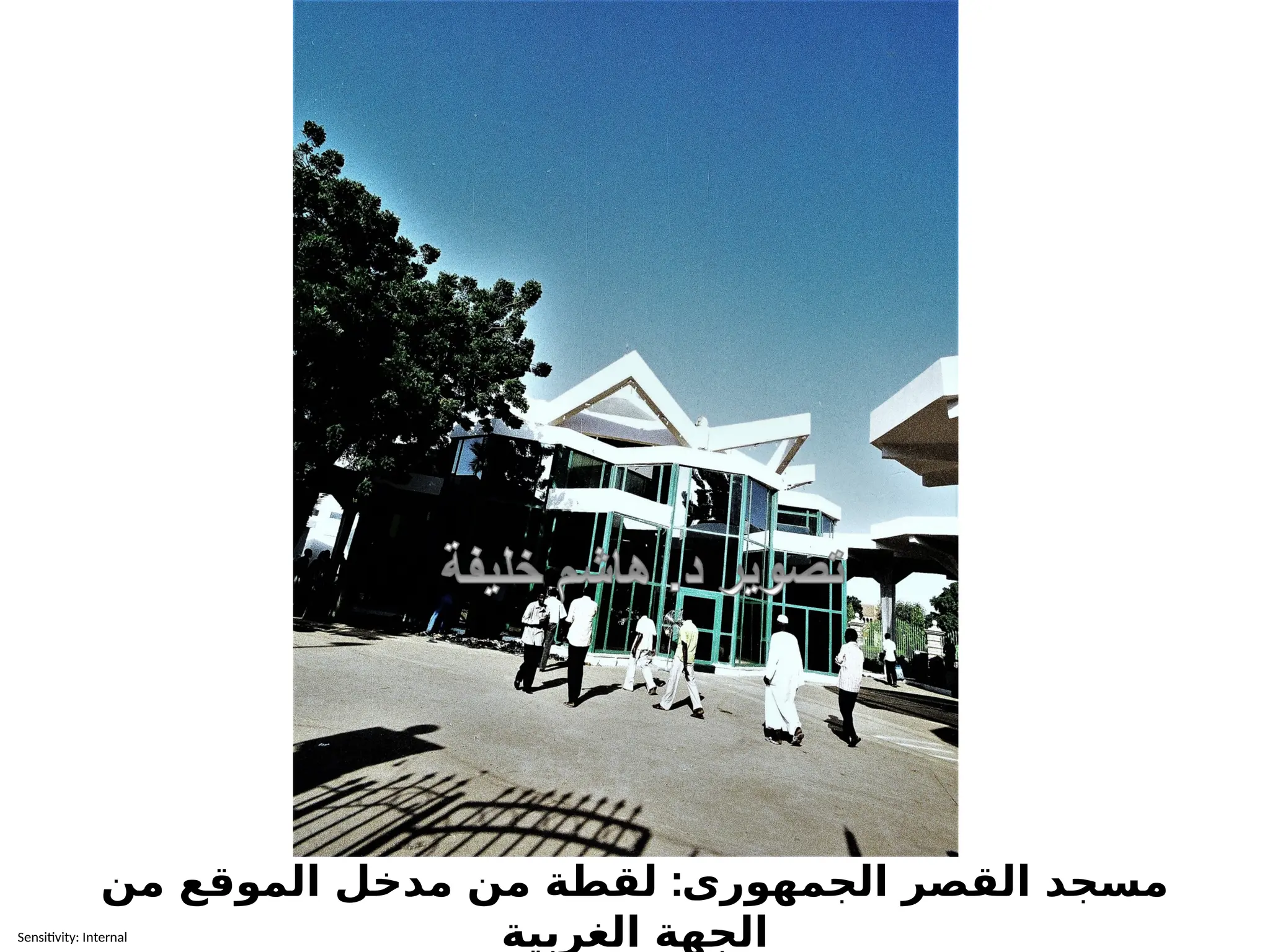 Sensitivity: Internal
:
من الموقع مدخل من لقطة الجمهورى القصر مسجد
الغربية الجهة