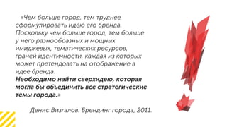 « ,
.
,
, ,
,
.
,
.»
. , 2011.
 