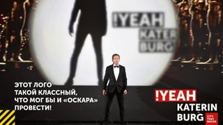 ,
« »
!
 