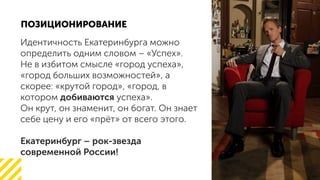 « ».
« »,
« »,
: « », « ,
».
, , .
« » .
-
!
 