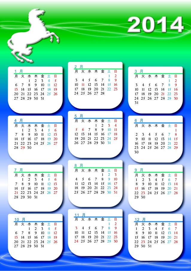 Year 14 Simple Zodiac Horse Yearly Calendar