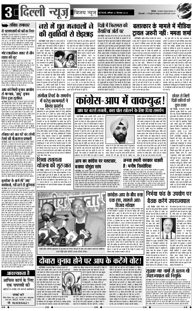 Year 9 Issue 323 Date 21 12 13