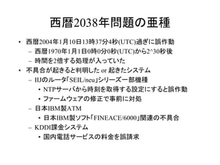あなたの時計は大丈夫 想定外 だった日時の不具合 原本