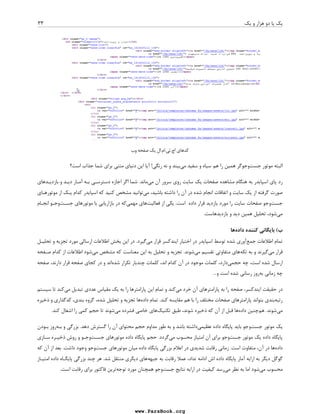 technolife.ir 
www.ParsBook.org 
 