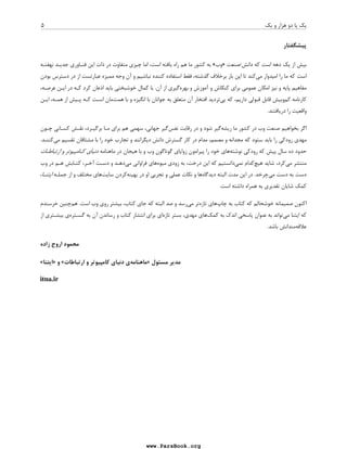 : ,- )./
 
http://itna.ir 
http://technolife.ir 
www.ParsBook.org 
 