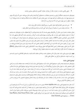 7,# 
 7F 
7 +8 7 	 7  = 	 
 90  
3 A
- 1381 F
 	 «   	 
 » 4
, F ?@ 
 	 71%
q 
p8 
   	 
) 
@ ^?E  =  4
, 
X. .E	 
 
 
 B  mV  
X. @ 
.
7  7 7U, 7   
X. 
  O
, 

V  ?@ 	 
B  T%
(E 
@ + .
E =  ns = 
.T  *  
  %
10 4 	 (   
@ A
#    +8 +
 
.H
8 *.+ 
rahnemoon.com 
www.ParsBook.org 
 