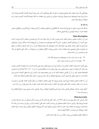 Sa diyê min, Zer û dapîrê min Mircan. 
Dîsa de bîra dapîra min Mes. 
Yên ku de nexlên xweyî de refs dinya ya zaroktiya min gir kirin. 
KURDI 
	
 .+
V T-   A	
  
.] T- 	
 	
   
.
	   A [C 
	 +
E 
G 
 +
,	 
  
+ 8 
www.ParsBook.org 
 