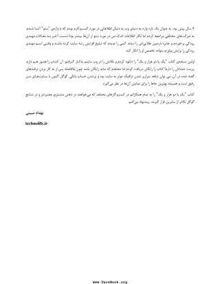 2  1
    $% 
:
 
# $%   
 !  
   
.

 % iranseo.com 
  +
,-. 
 
   ()* 	 :*3 • 
itna.ir 
7 	 +8 	3	  ()*  560  560 
  01 +2	  	3	   4
, - :4 /*5 • 
.		-  
  9  :--  8 ;  
 
, :
0 =  
	 % 

  
,) $%   	 
   

6 
#,  
 01 	 . 
 
 	  4
, :  6 • 
.F
G6, 	  
  