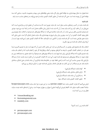 ), ! =,B 
21 ...................................................................................................................... y
_ 4
, +

N 
22 ..............................................................................................................V @V    4 , 
23 ................................................................................................................ 4 	 V @V 

 
23 ....................................................................................................................... V @V   
24 ................................................................................................................................. B0 
25 ......................................................................................................................... -V @V 
26 ...................................................................................................... 
X. V @V  2	 
27 ..................................................................................................... V @V 
  
_  # 
29 ......................................................................................................... V @V 
  
 

 
31 ........................................................................................................ y
  
 2C V @V   
31 .......................................................................................................... 
X.  