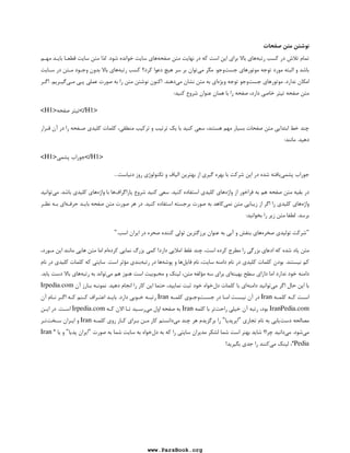 e 4
?, 
www.ParsBook.org 
 