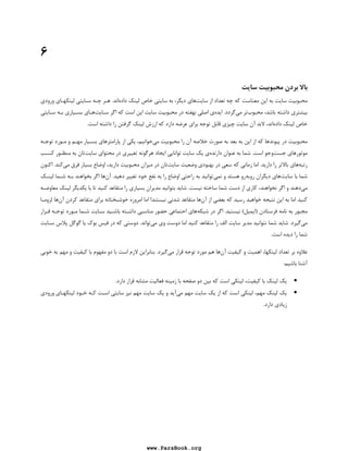 e 
118 ........................................................................................................................... 
 
8  
118 ..................................................................................................................... Visitor session 
118 ...................................................................................................................... Unique visitor 
118 .......................................................................................... Most accessed directories/pages 
118 .............................................................................................................. Top search engines 
118 .............................................................................................................. Top search phrases 
118 ........................................................................................................................ Server errors 
118 ............................................................................................................................. Referrers 
119 ........................................................................................................................ Bounce Rate 
121 .................................................................................................................. Conversion Rate 
123 ............................................................................................................... HTTP status codes 
124 ........................................................................................................... 404 Page Not Found 
126 ............................................................................................................... 301, 302 Redirects 
126 .................................................................................................................................... *. 
127 ........................................................................................................... V @V 
   
 