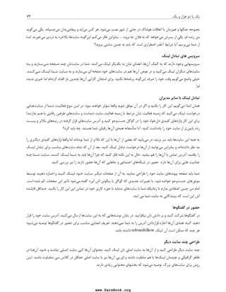 17    	 
  
146 ...................................................................................................................................... „ 
146 ........................................................................................................................... 
 
   
147 ........................................................................................................................................ mV 
147 ....................................................................................................................................!+

N 	  
www.ParsBook.org 
 