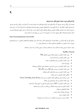 +
_ 
www.ParsBook.org 
 