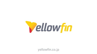 yellowfin.co.jp
 