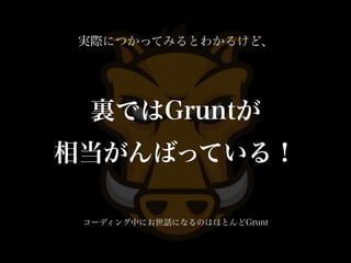 gHˤĤäƤߤȤ狼뤱ɡ
YǤGrunt
൱ФäƤ룡
`ǥФˤԒˤʤΤϤۤȤGrunt
 