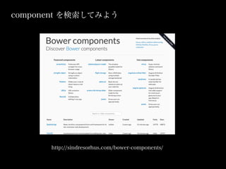 component Ƥߤ褦
http://sindresorhus.com/bower-components/
 
