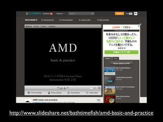 http://www.slideshare.net/bathtime?sh/amd-basic-and-practice
 