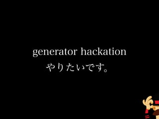 generator hackation
ꤿǤ
 