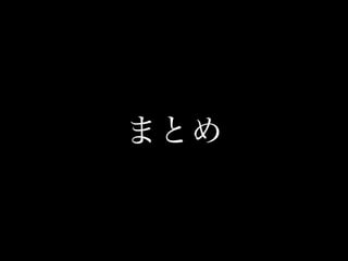 ޤȤ
 