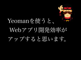 Yeomanʹȡ
Webץ_kʤ
åפ˼ޤ
 