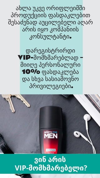VIP-benefits