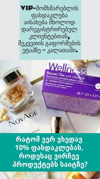 VIP-benefits