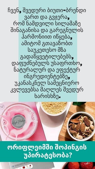 VIP-benefits