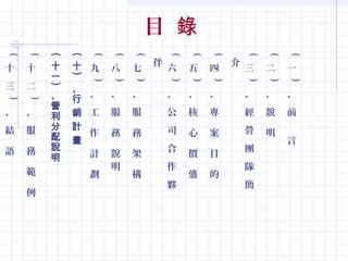 Ŀ  
( 
һ 
) 
 
ǰ 
 
( 
 
) 
 
f 
 
( 
 
) 
 
 
I 
F 
 
 
 
( 
 
) 
 
 
 
Ŀ 
 
( ) 
 
 
 
r 
ֵ 
( 
 
) 
 
 
˾ 
 
 
 
 
( 
 
) 
 
 
 
 
 
( 
 
) 
 
 
 
f 
( 
 
) 
 
 
 
Ӌ 
 
( 
ʮ) 
 
N 
Ӌ 
 
( 
ʮһ) 
If 
( 
ʮ 
 
) 
 
 
 
 
 
( 
ʮ 
 
) 
 
Y 
Z 
 