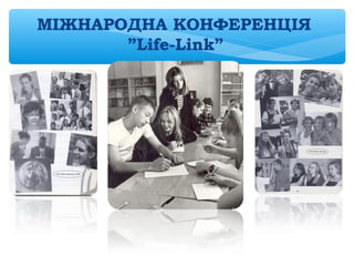 МІЖНАРОДНА КОНФЕРЕНЦІЯ
”Life-Link”
 