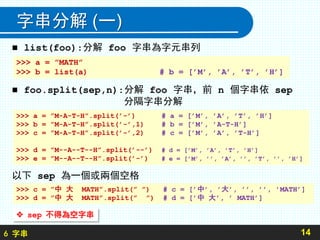 Ffoo Math Ch6 教學 | PDF