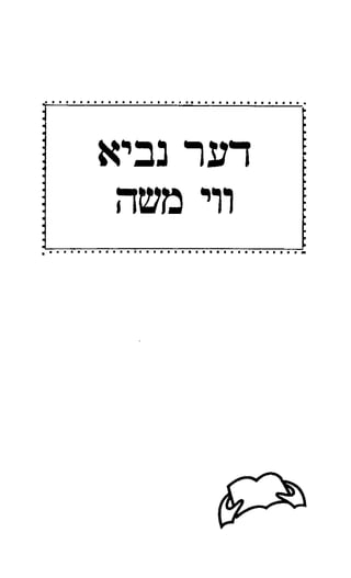 Yiddish   gospel tract