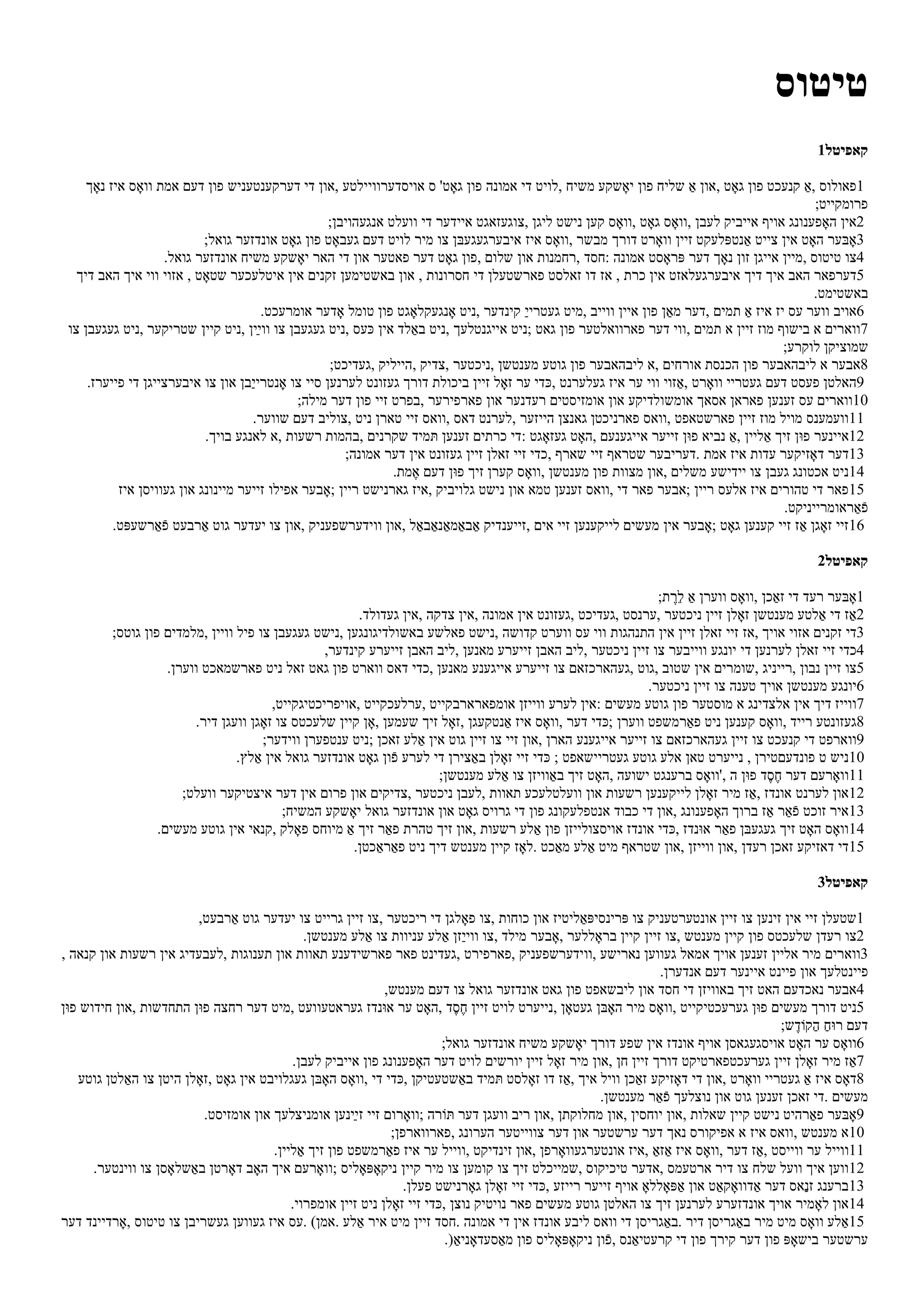 Yiddish - The Epistle of Apostle Paul to Titus.pdf