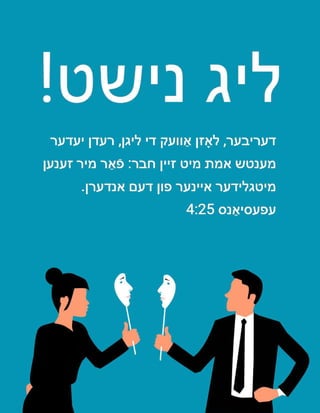 Yiddish Honesty Tract.pdf
