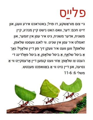 Yiddish Motivational Diligence Tract.pdf