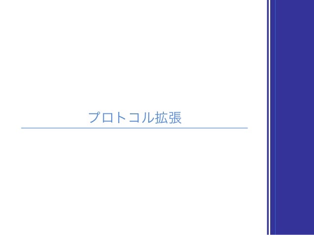 Swift クラス継承とプロトコル拡張を比べてみる Yidev