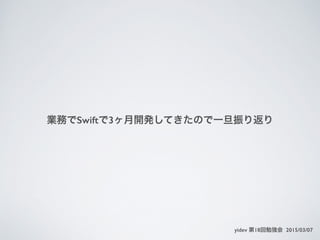 IդSwift3_kƤΤһ귵
yidev 18㏊ 2015/03/07
 
