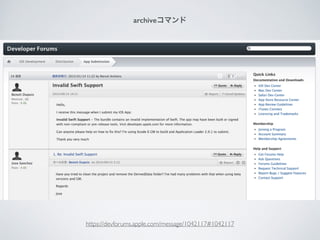 https://devforums.apple.com/message/1042117#1042117
}ʤǤ..˼äɤʥ줬
archiveޥ
 