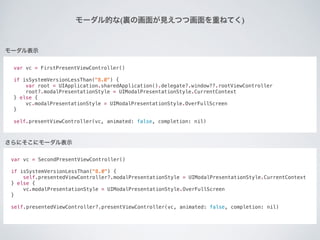 var vc = FirstPresentViewController()
?
if isSystemVersionLessThan("8.0") {
var root = UIApplication.sharedApplication().delegate?.window??.rootViewController
root?.modalPresentationStyle = UIModalPresentationStyle.CurrentContext
} else {
vc.modalPresentationStyle = UIModalPresentationStyle.OverFullScreen
}
?
self.presentViewController(vc, animated: false, completion: nil)
var vc = SecondPresentViewController()
?
if isSystemVersionLessThan("8.0") {
self.presentedViewController?.modalPresentationStyle = UIModalPresentationStyle.CurrentContext
} else {
vc.modalPresentationStyle = UIModalPresentationStyle.OverFullScreen
}
?
self.presentedViewController?.presentViewController(vc, animated: false, completion: nil)
`ʾ
ˤ˥`ʾ
`Ĥ(Yλ椬ҊĤĻؤͤƤ)
 