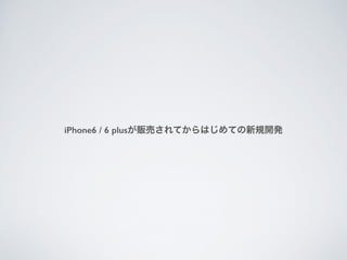 iPhone6 / 6 ܲӤƤϤƤ¹濪k
 